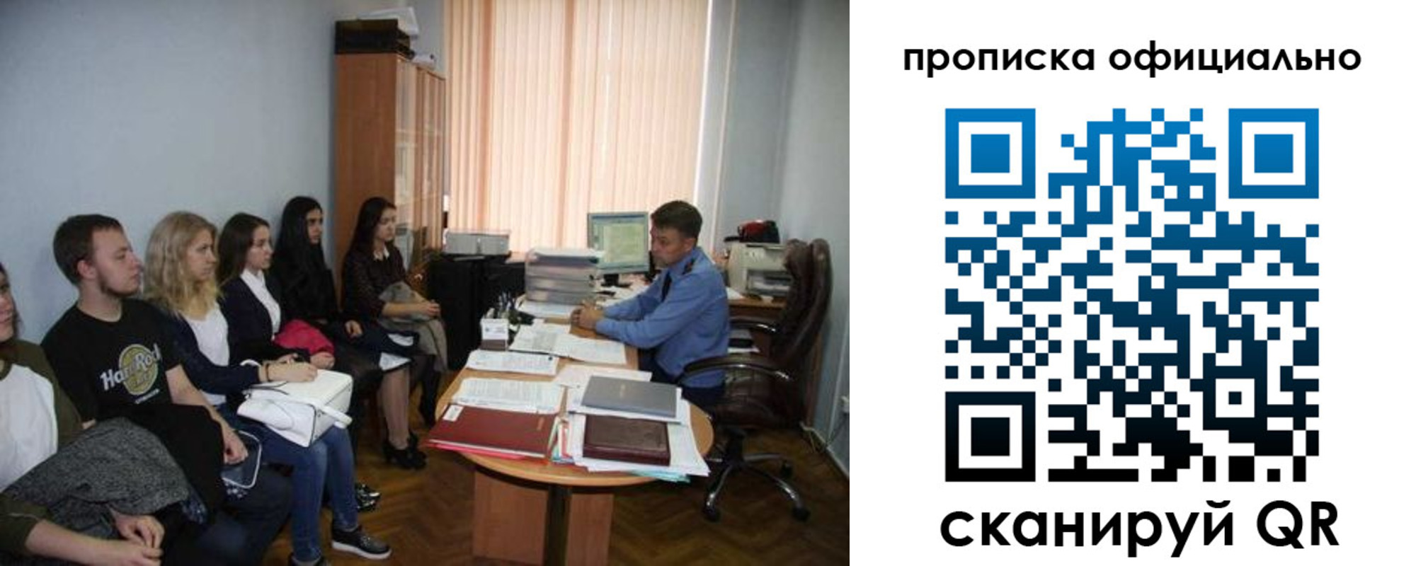 временная прописка в Новом Осколе