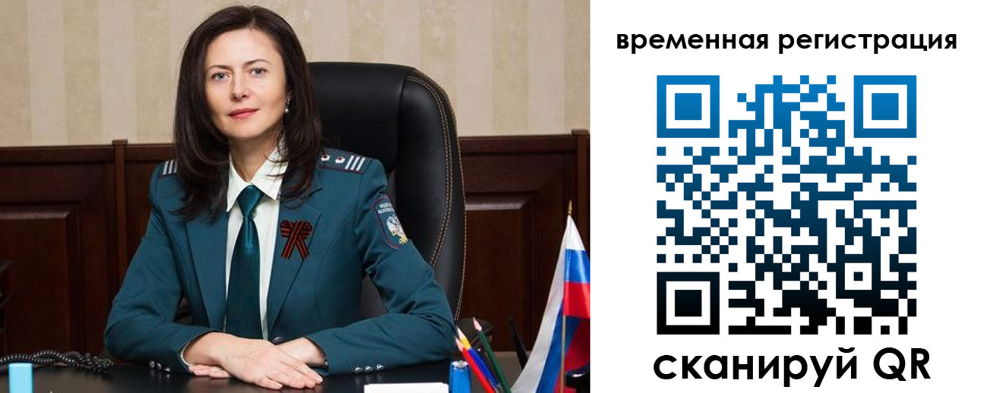 прописка ребенка в Новом Осколе