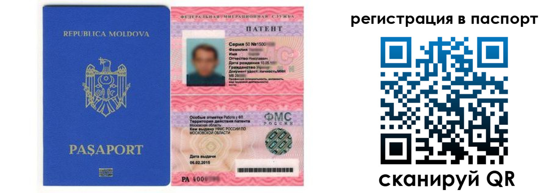 прописка для кредита в Новом Осколе