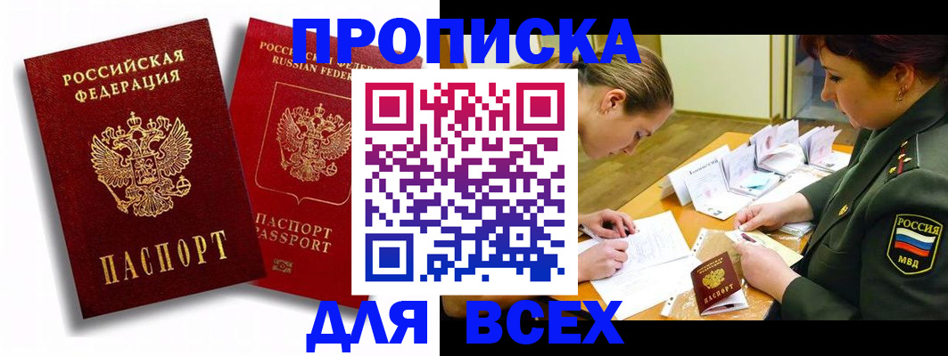 временная регистрация надежно в Новом Осколе