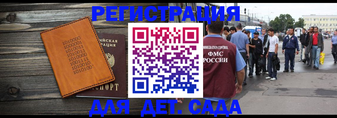 где прописаться в Новом Осколе